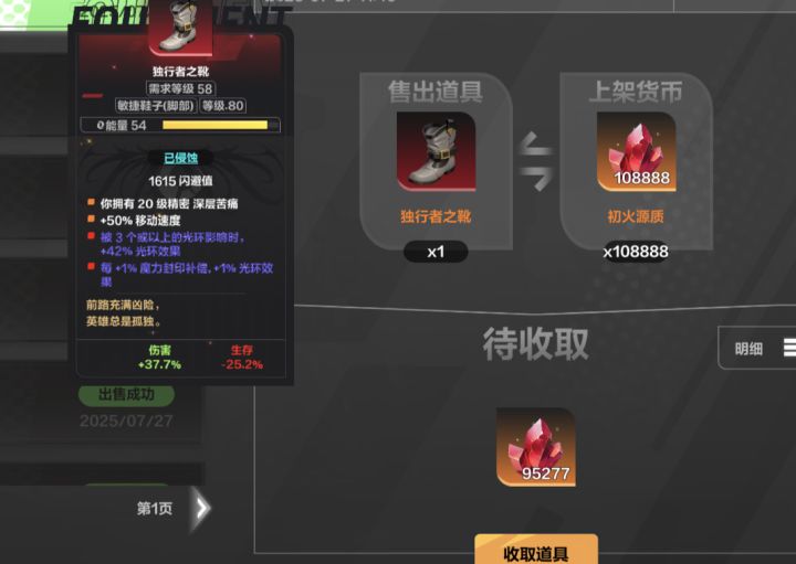 赛季内容截图