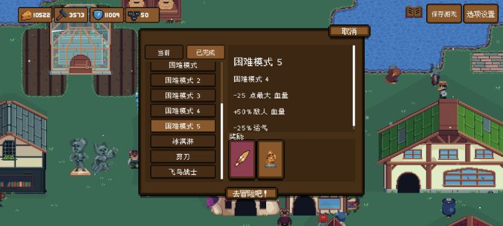 背包鸟建筑消失截图