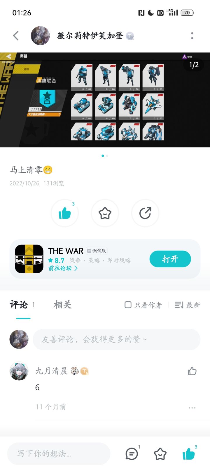 我这个账号还能找回来吗?截图