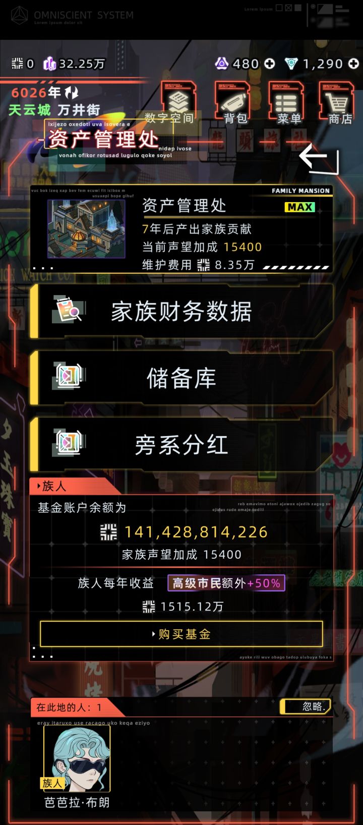 家族资金它每年都越来越少截图