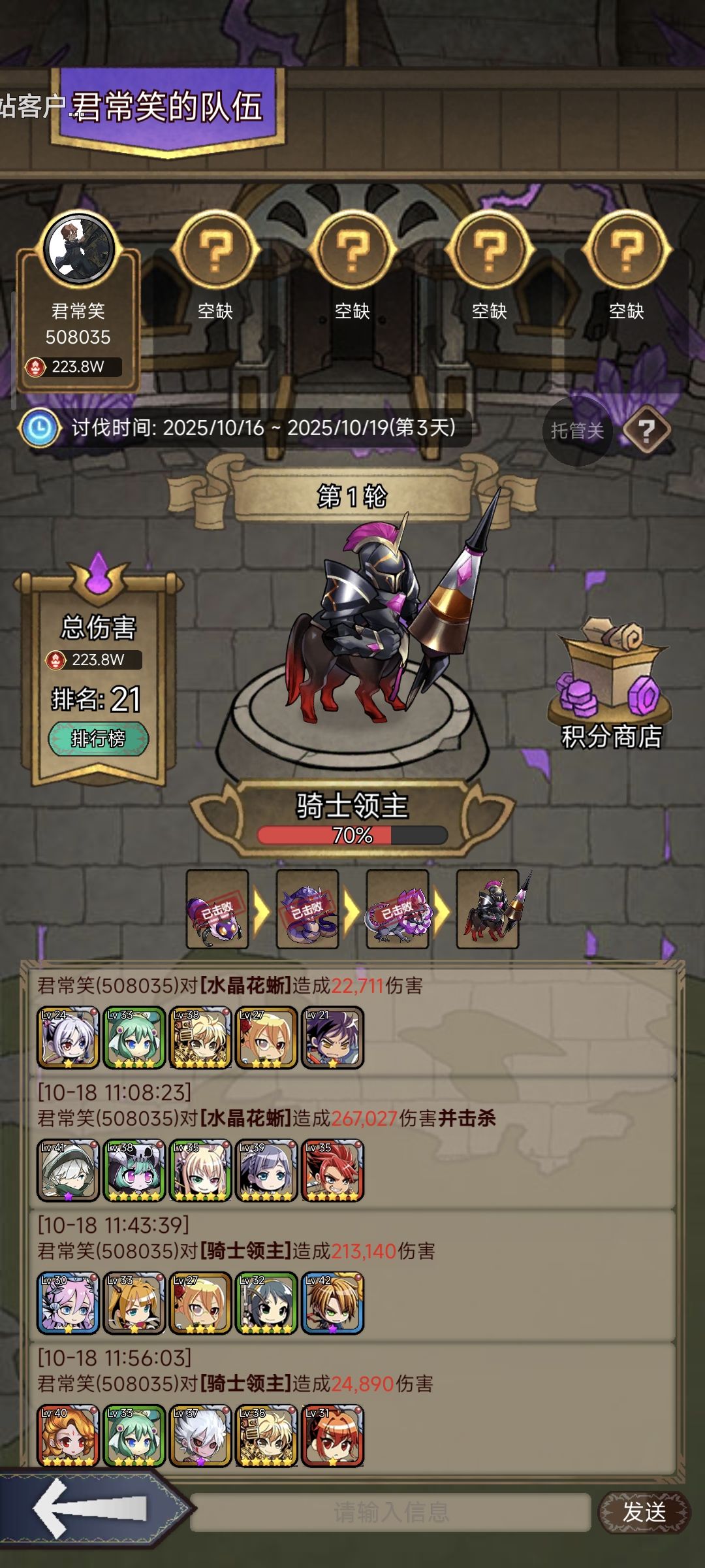 明天最后一天了,不知道能不能打完一轮 1