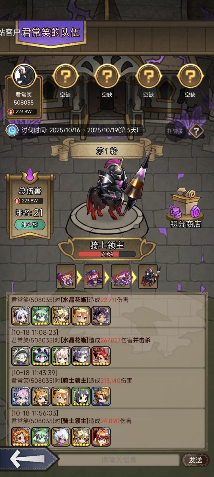 明天最后一天了,不知道能不能打完一轮截图