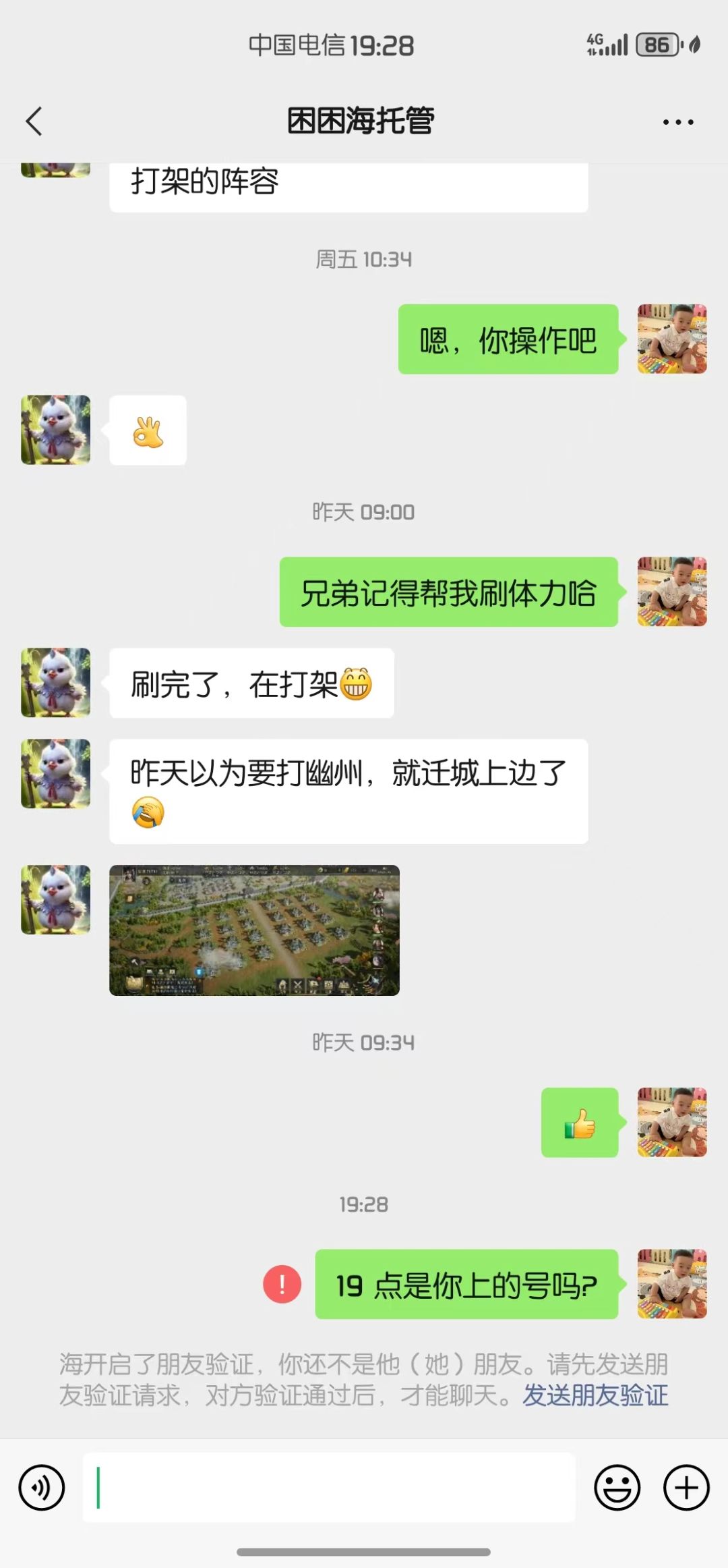 千秋事件 3