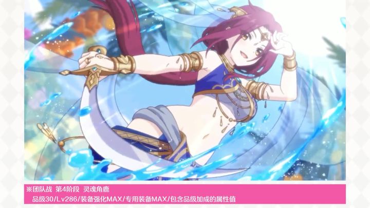 新角色★3「流夏(沙漠)」实战演示!截图