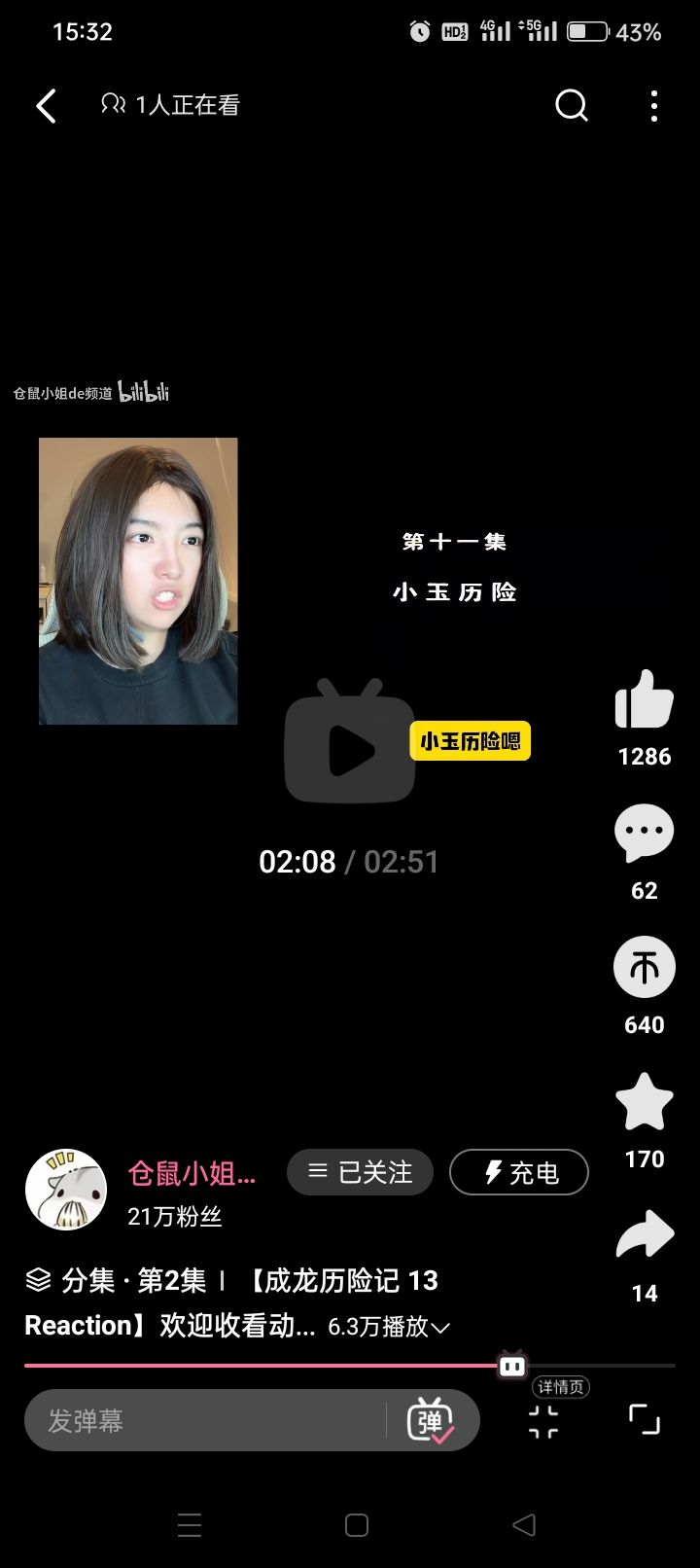 成龙历险记 4