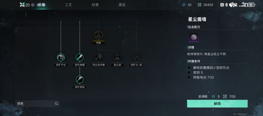 采集 1