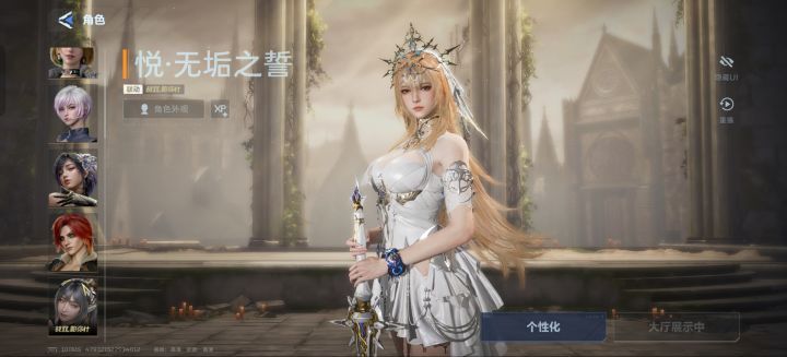 后续臻藏商店会不会出这个头纱截图