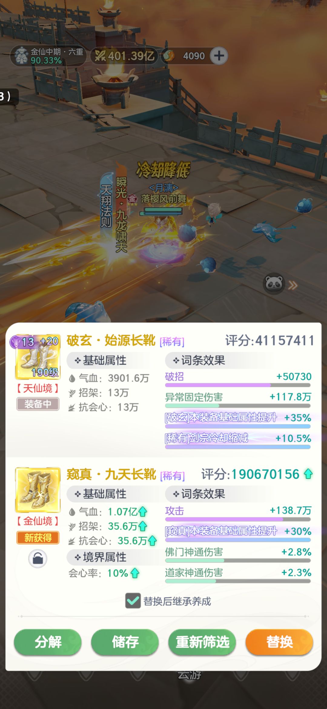 记录金仙16天,中期6重。cd鞋....... 2