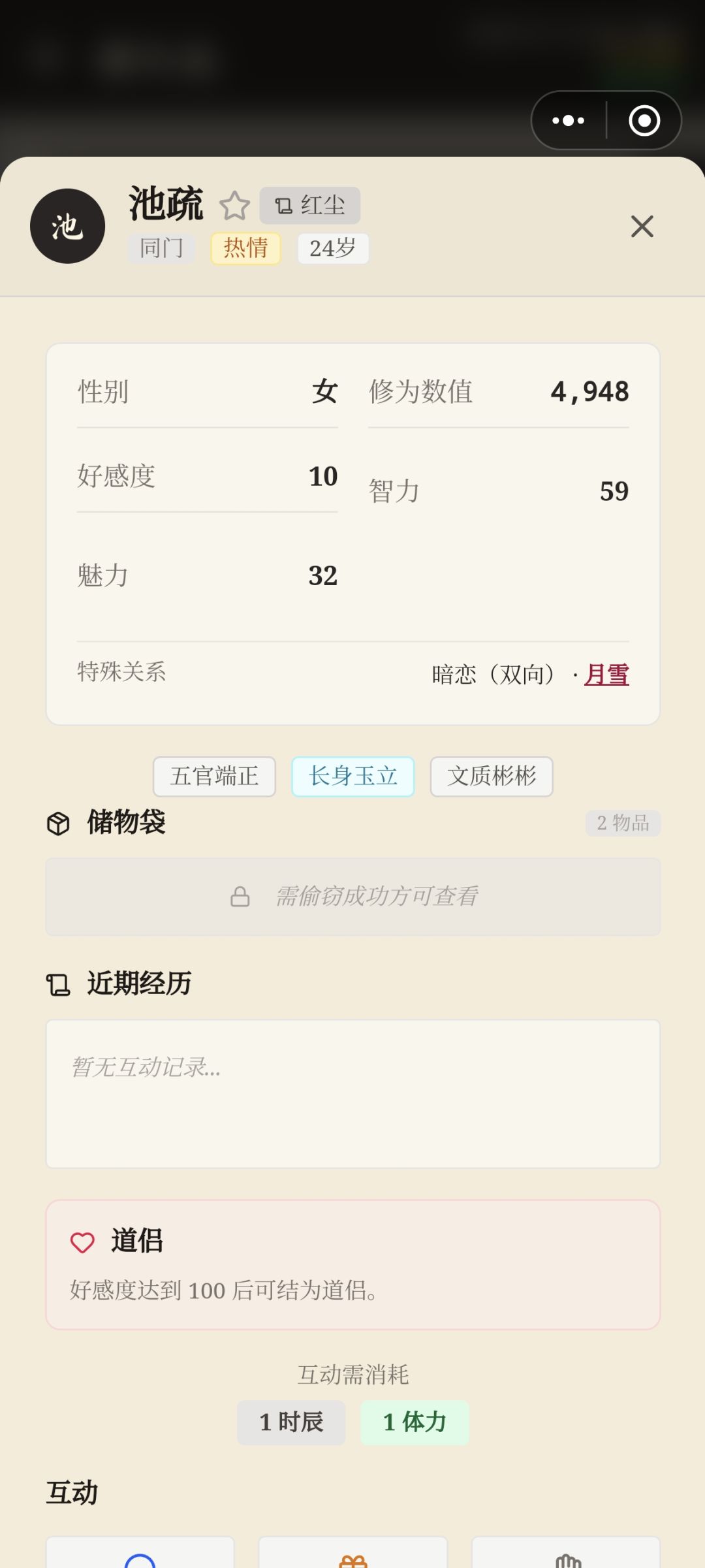 我去,是百合! 2