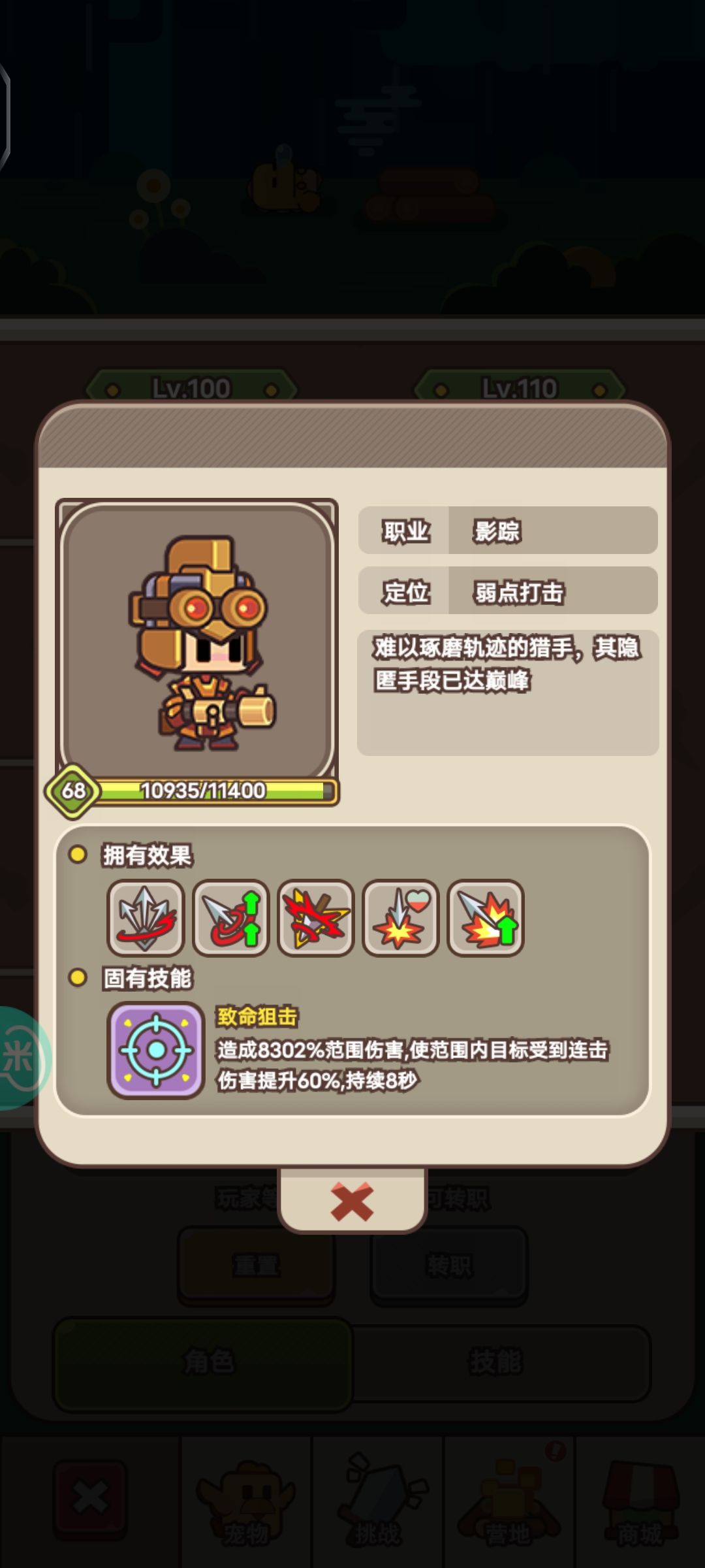 #攻略投稿#职业介绍 3