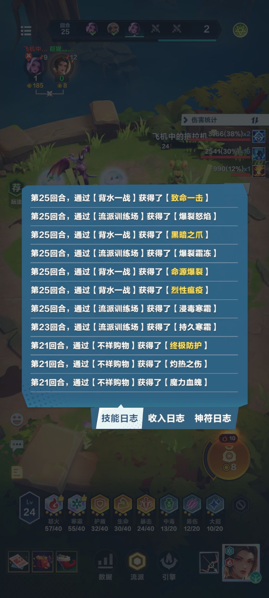 运气>实力 3