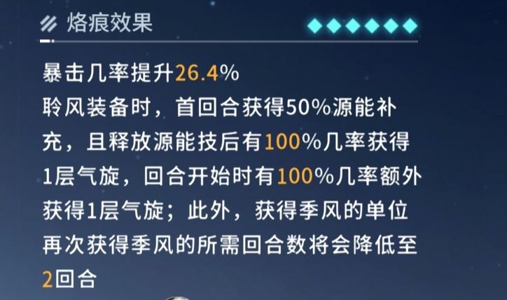 2.9聆风版本初评——围剿又变天了 3