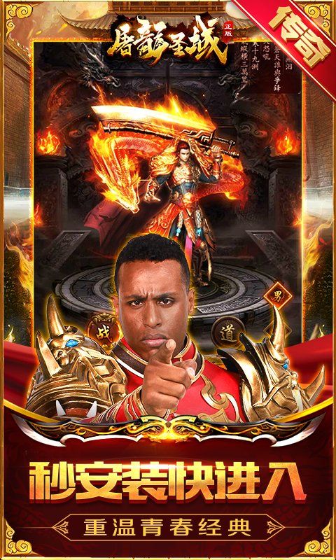 屠龙圣域一款以高攻速为核心传奇类MMORPG 3