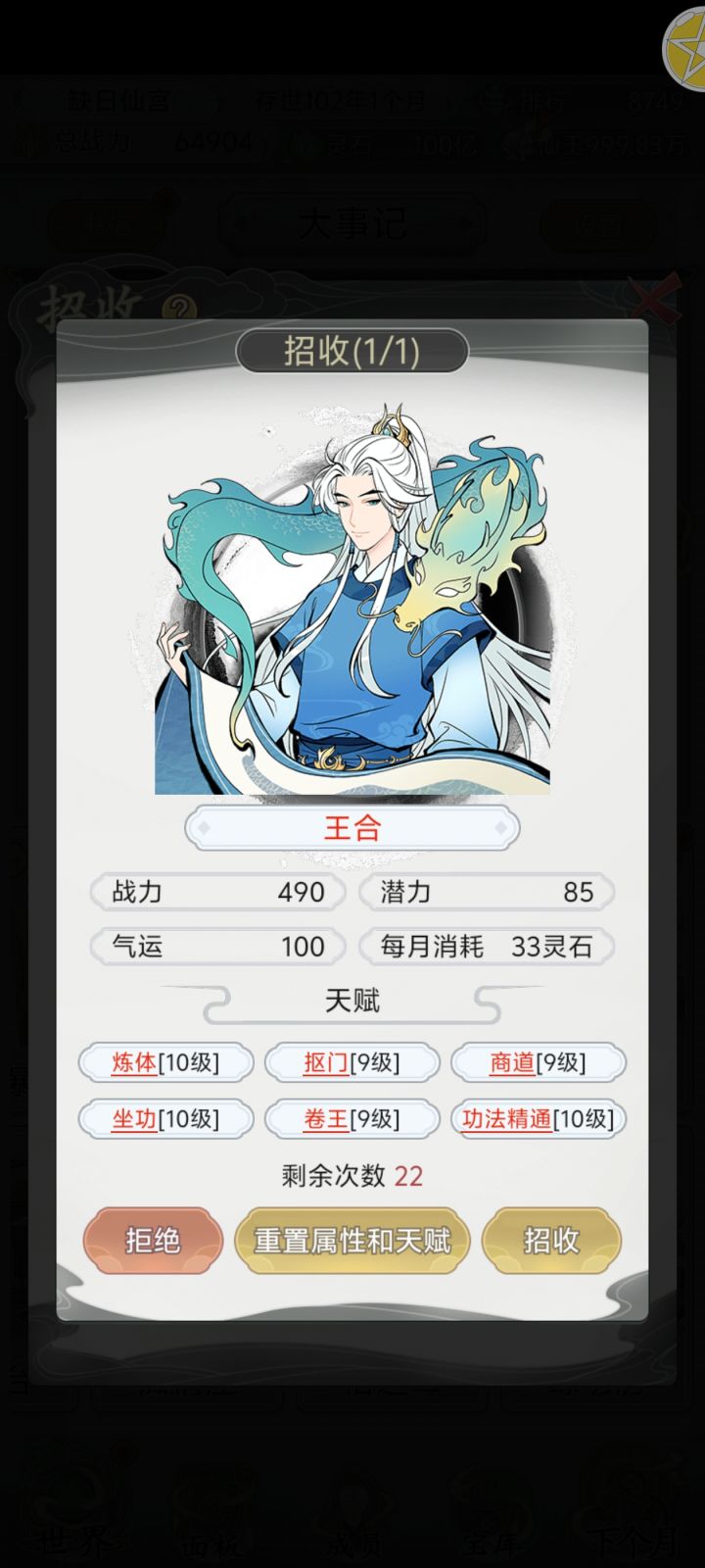 抠门是最大的优点截图
