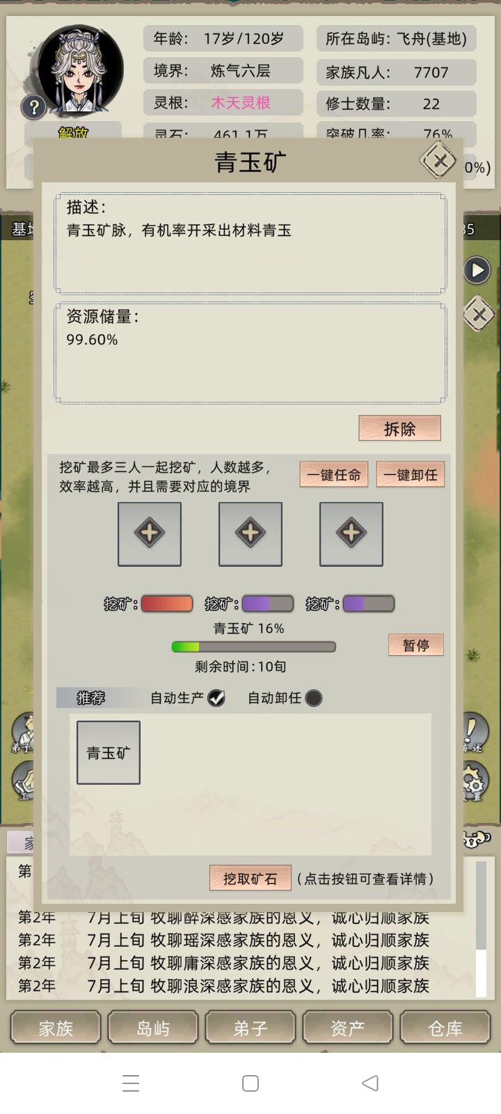 这个版本9.8（118）挖矿看不到人截图