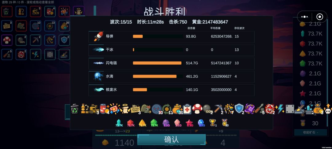 7回合金币上限 3