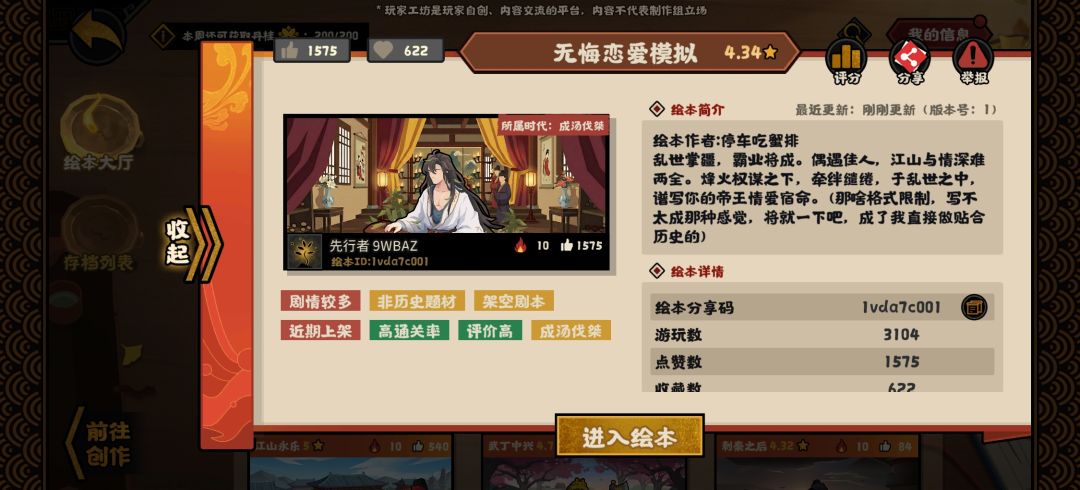 旮旯给木! 1