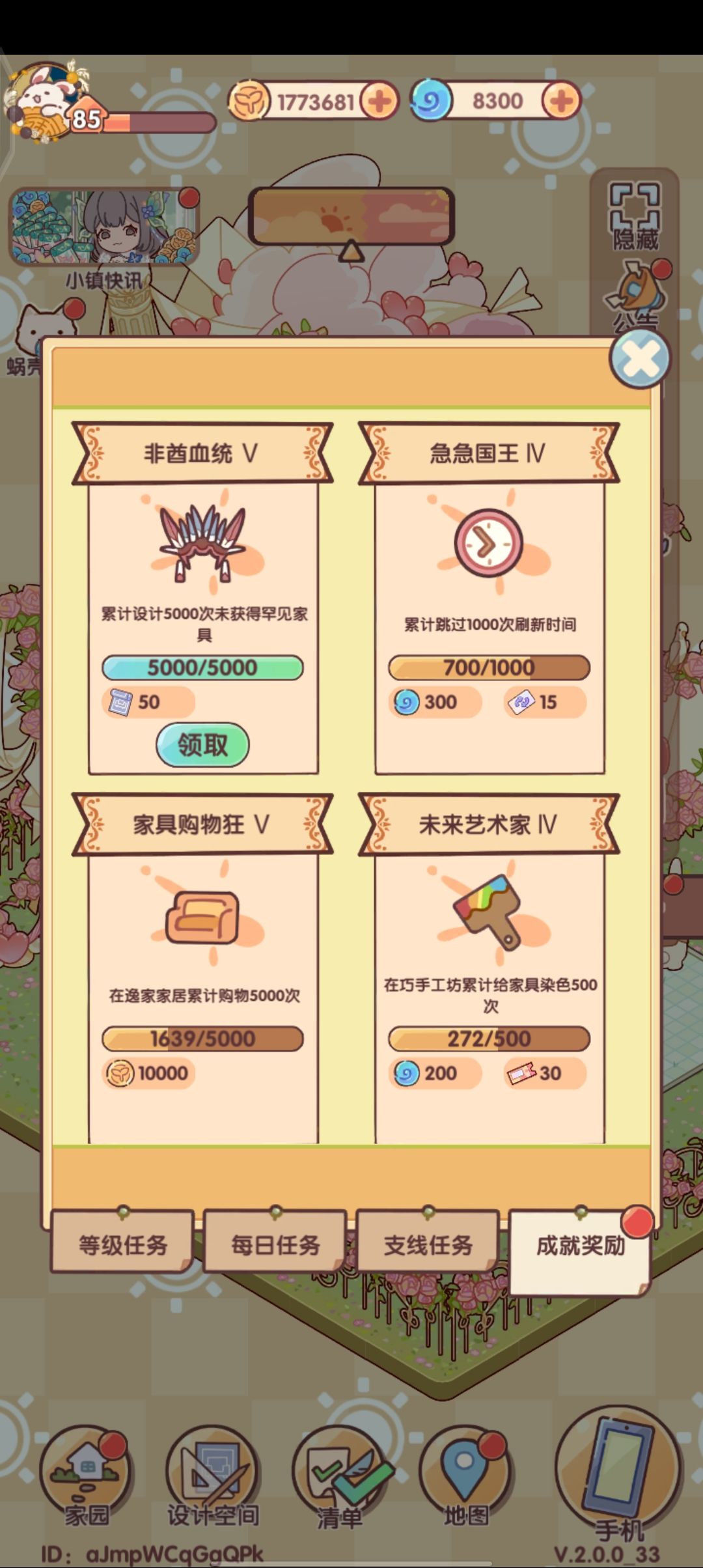 这个大狐狸终于舍得和我回家了是嘛 3