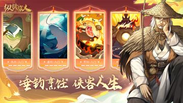 【旅人资讯】垂钓烹饪 侠客人生