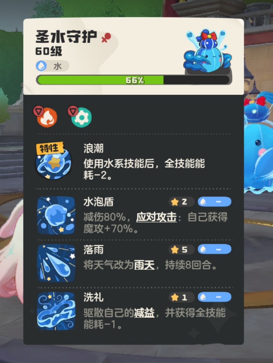 求助下 这个阵容怎么打水灵 1