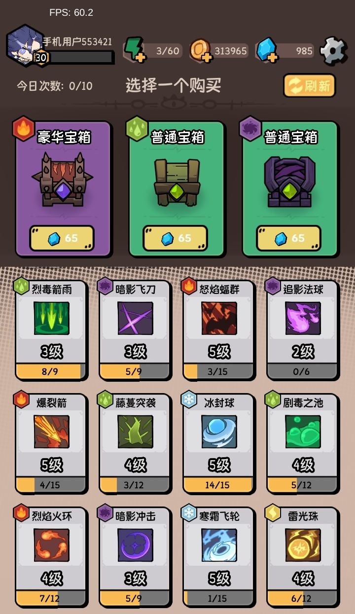 个人技能心得 2