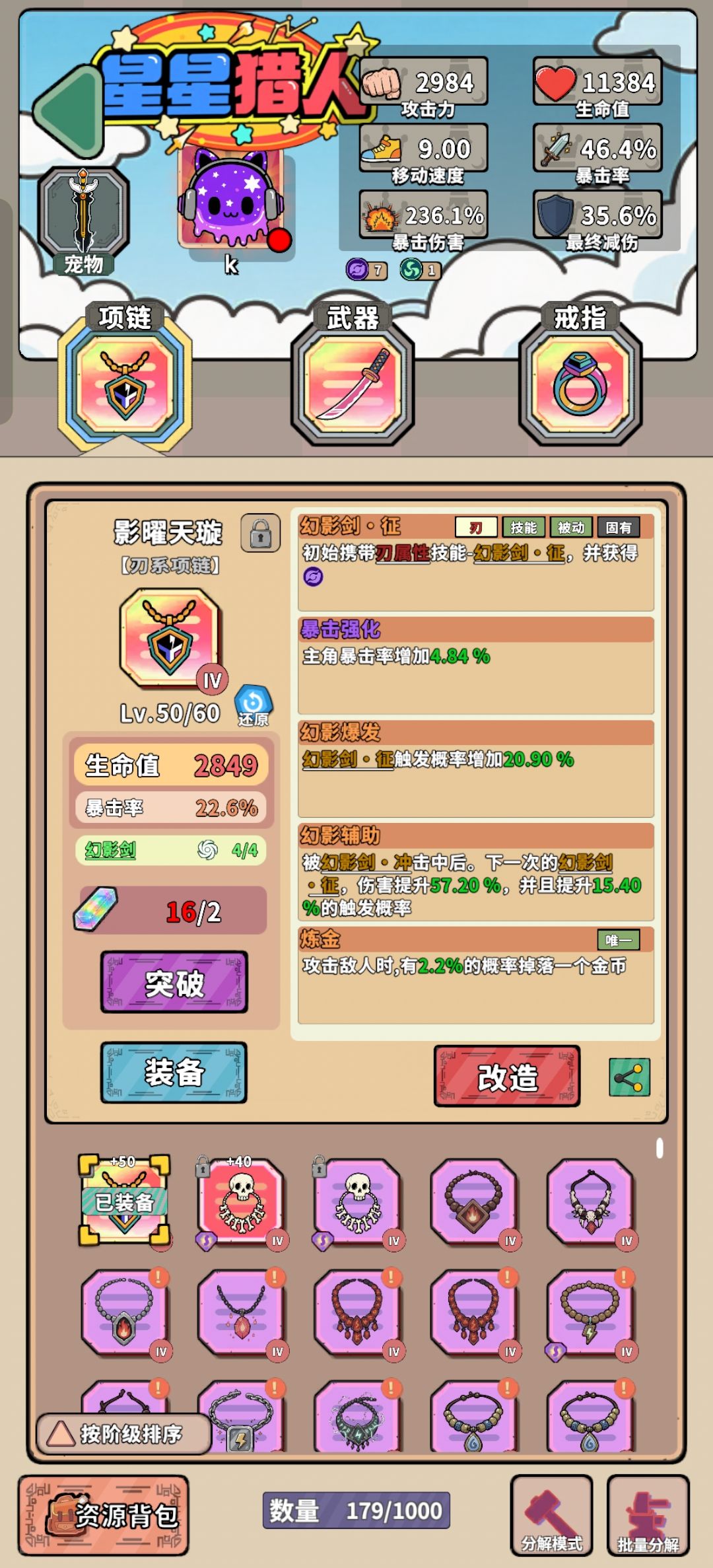 感觉打无尽伤害不够啊,还差什么 1