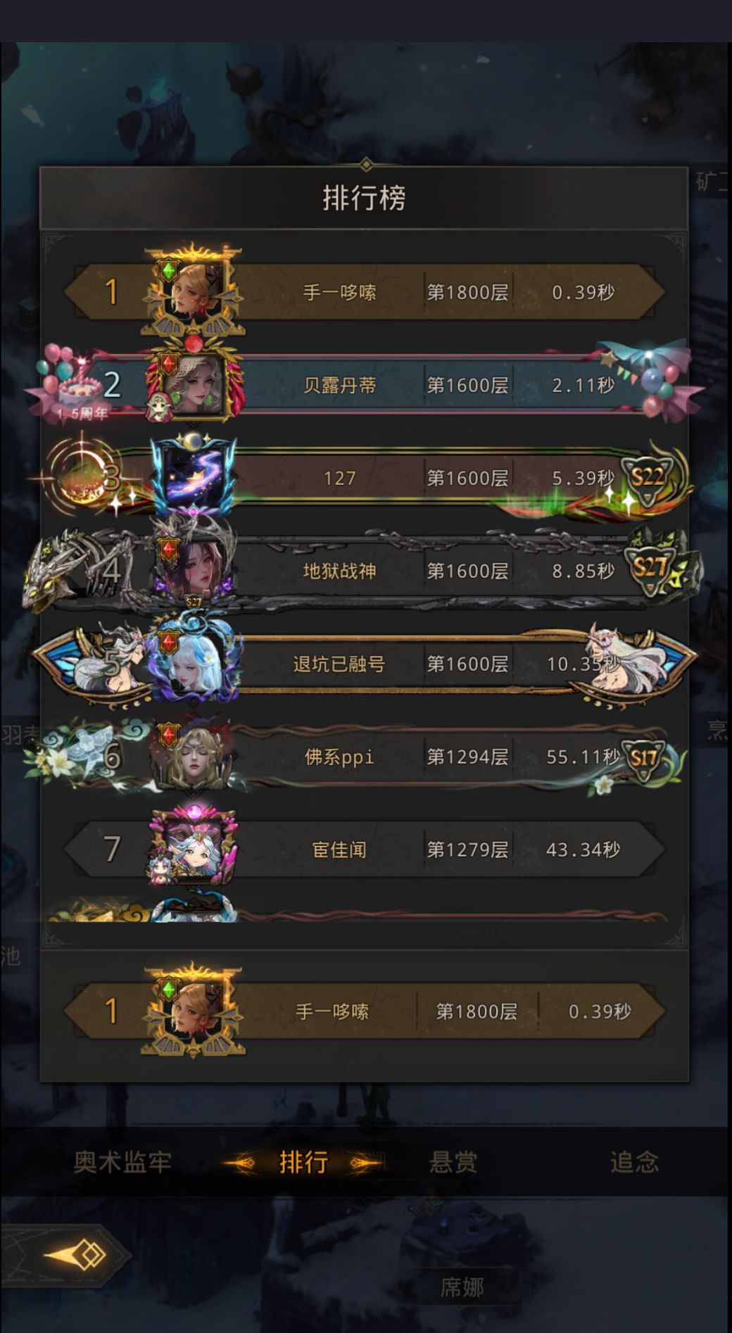 奥术监牢1800层0.39秒! 1