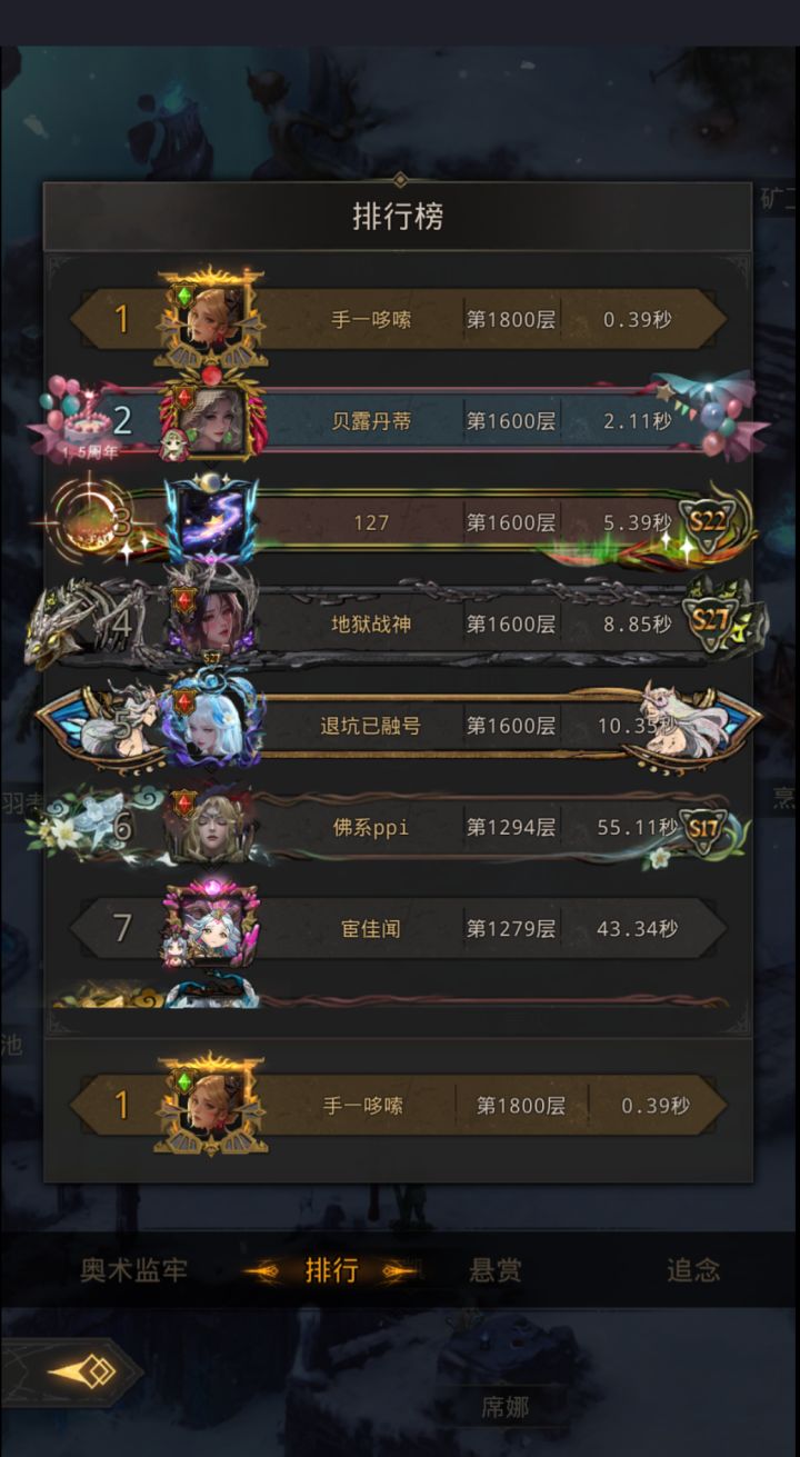 奥术1800层0.39秒!截图