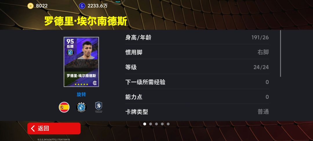 这俩张罗德里怎么感觉精选还不如普卡呢 2