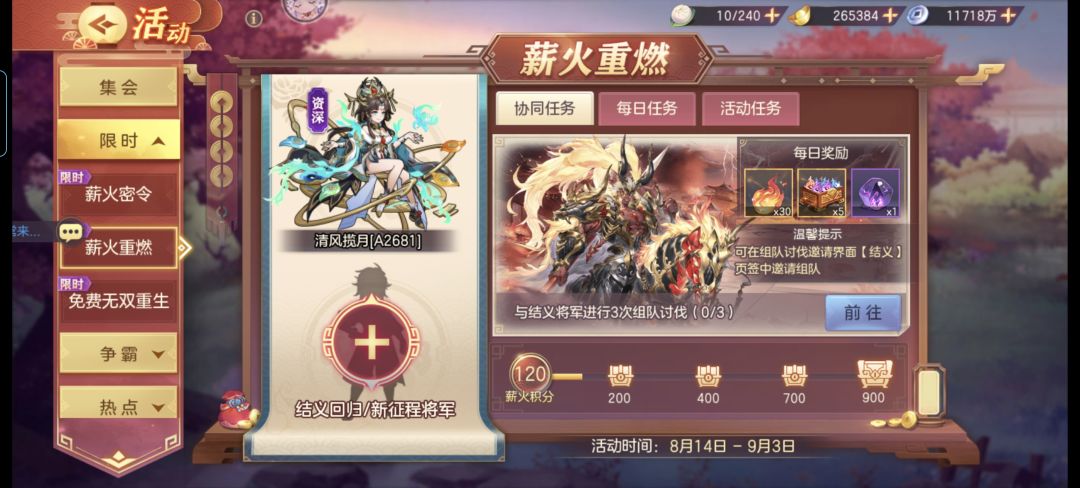 结义来 1