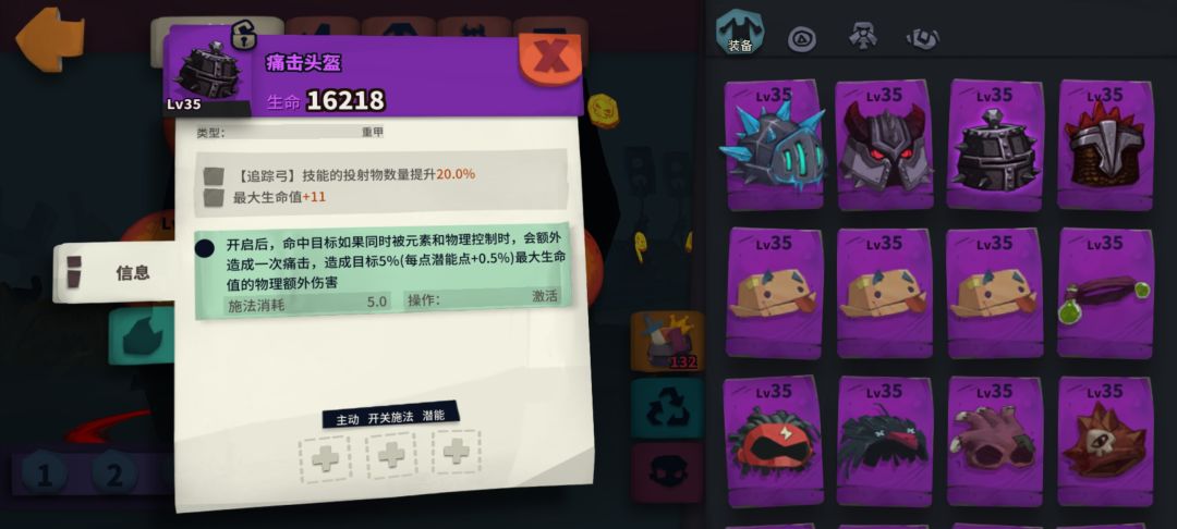 击飞甲战神锤加痛击头盔有没有搞头? 1
