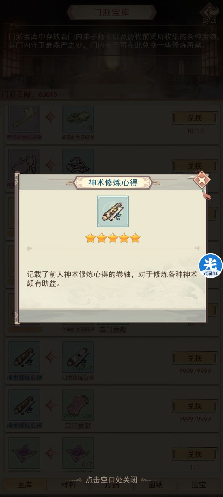求大佬解答截图