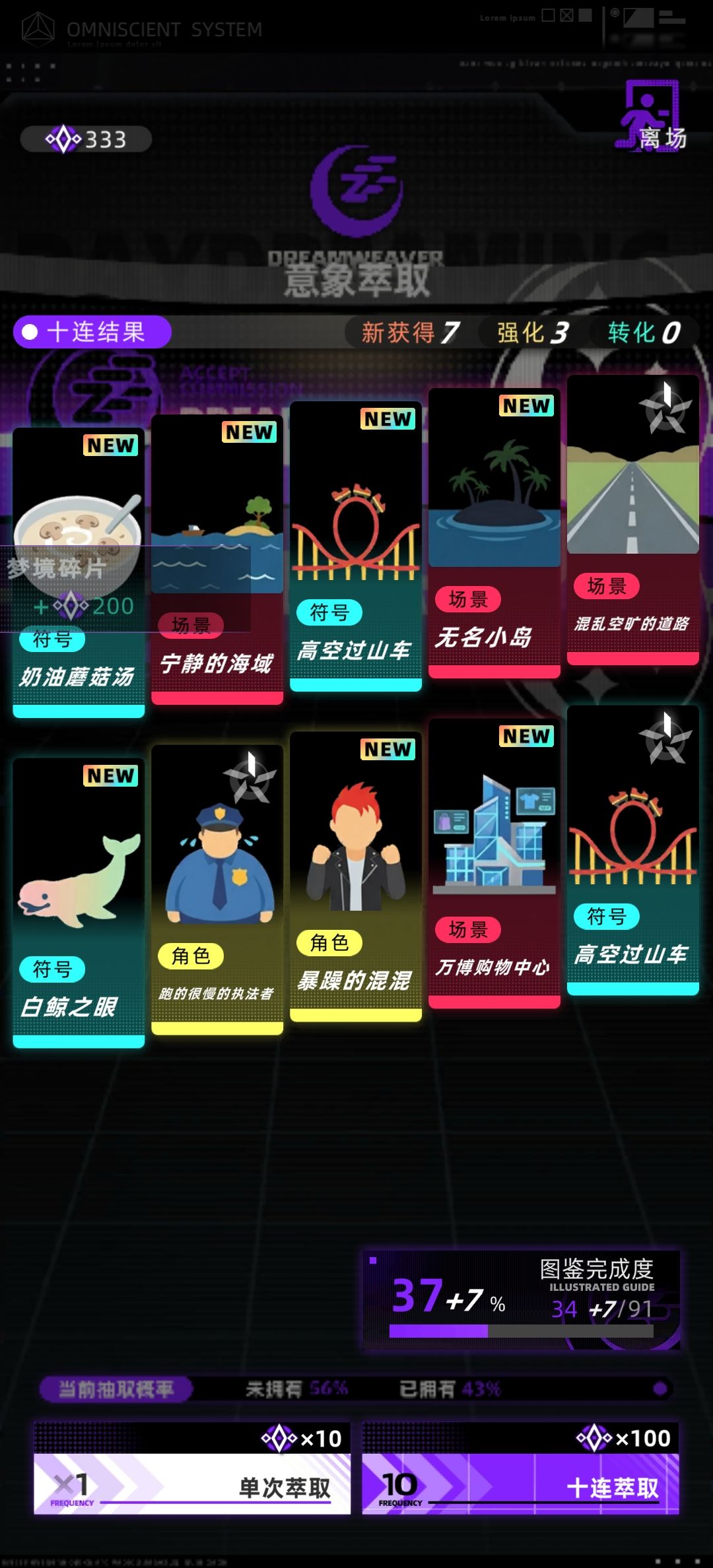 造梦师职业简易攻略 3