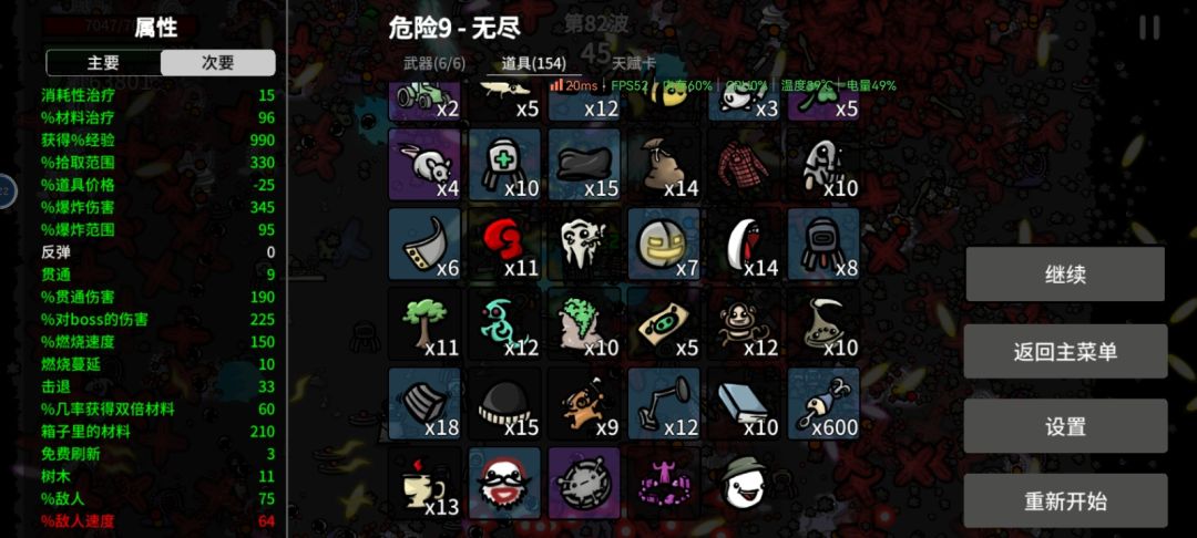 无聊 2