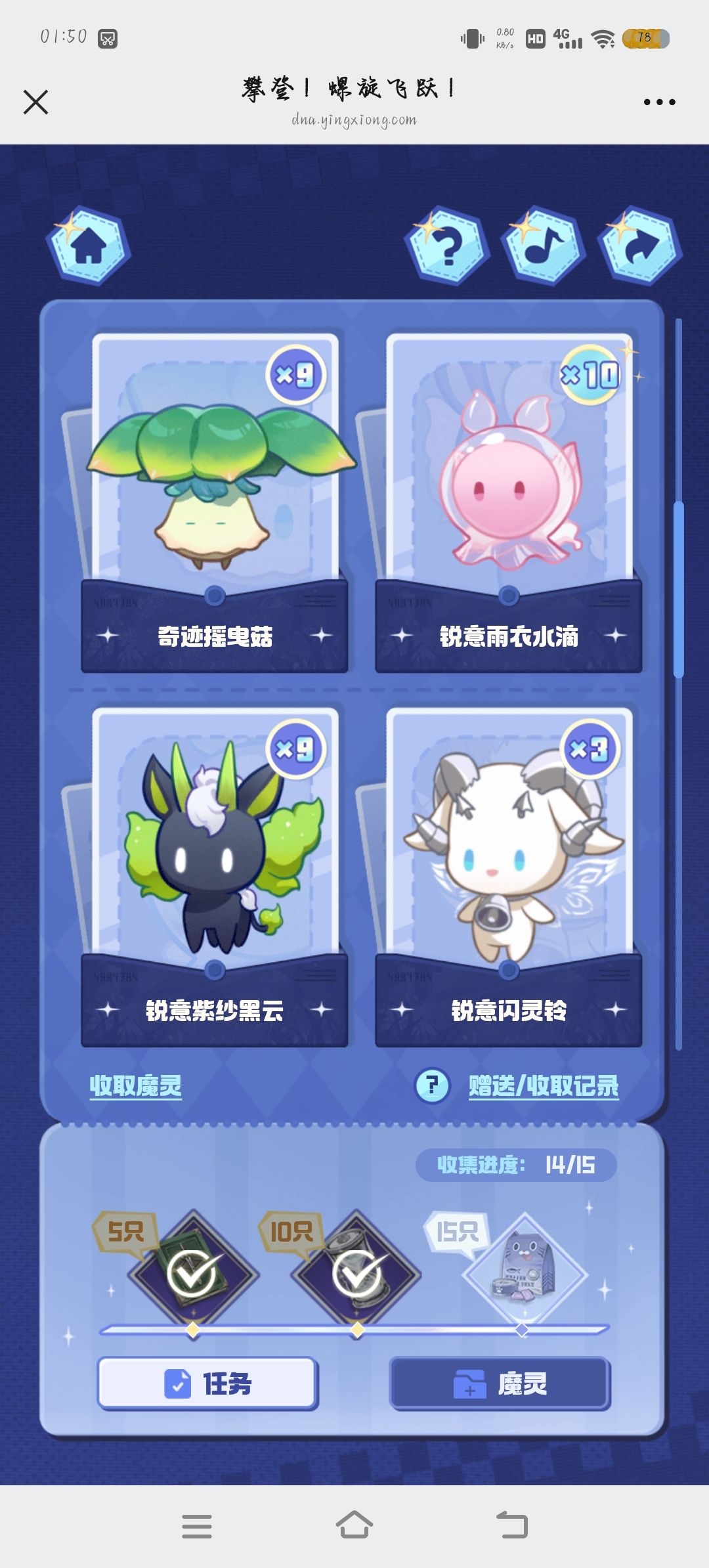 求一个闪亮打火鸡 2