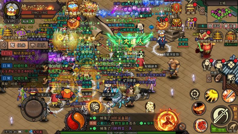 沙雕传奇手游! 2