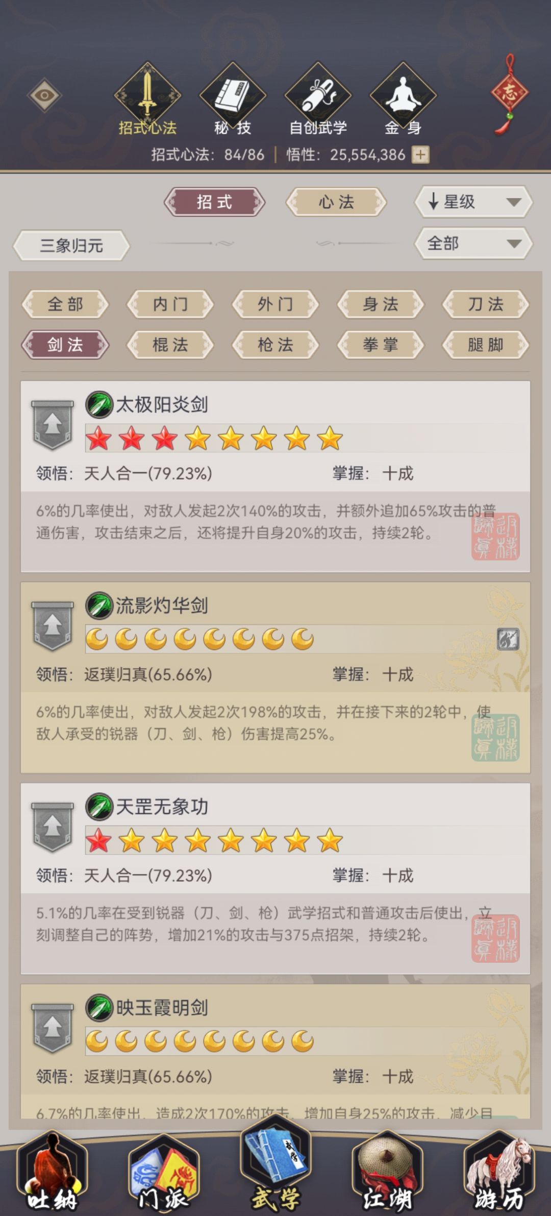 求剑大佬指导 5