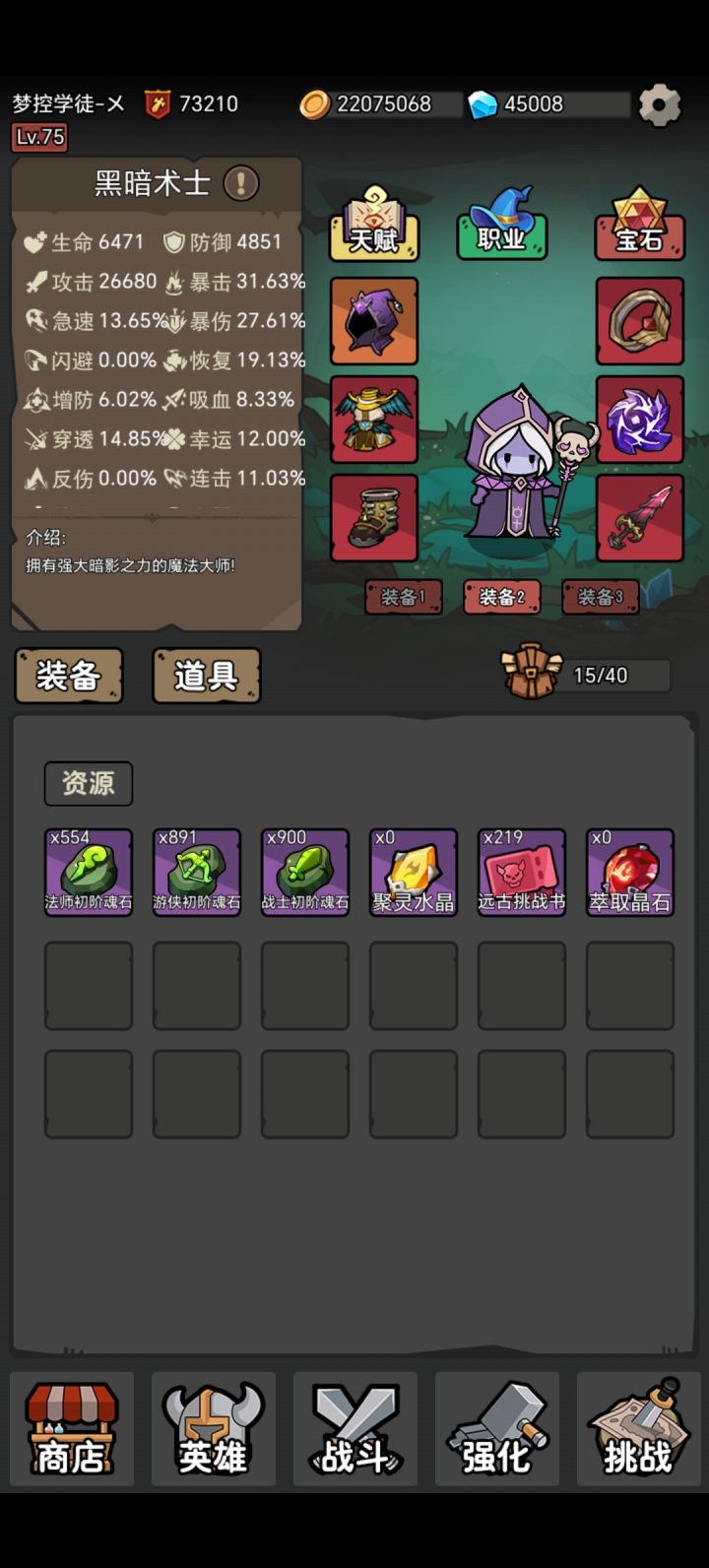 秘境截图
