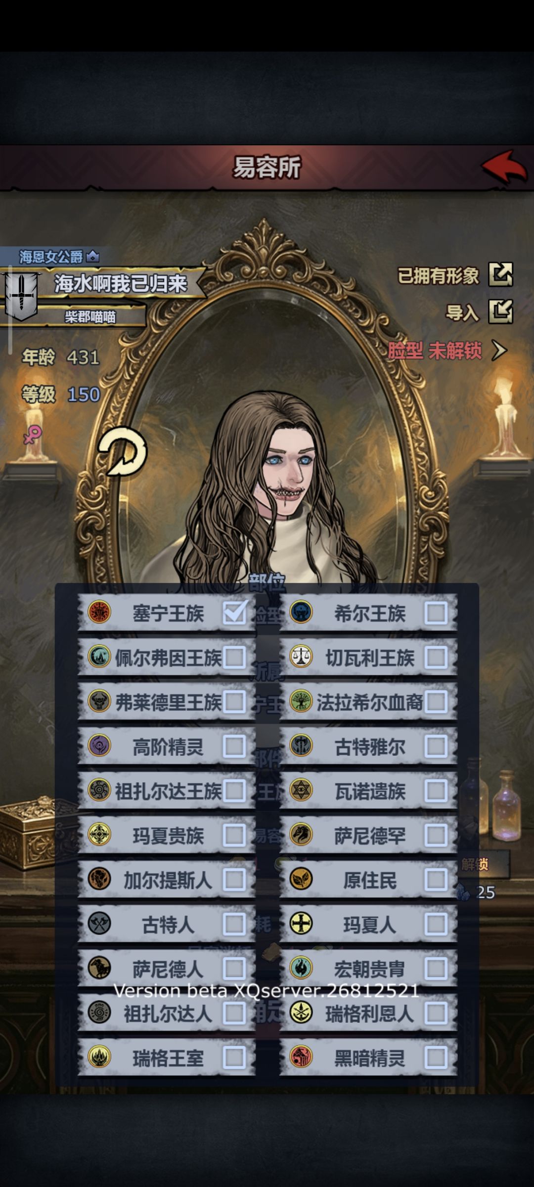 易容所 3