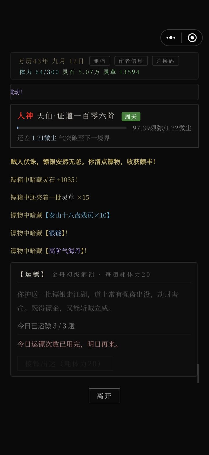 真是丰厚的报酬啊截图