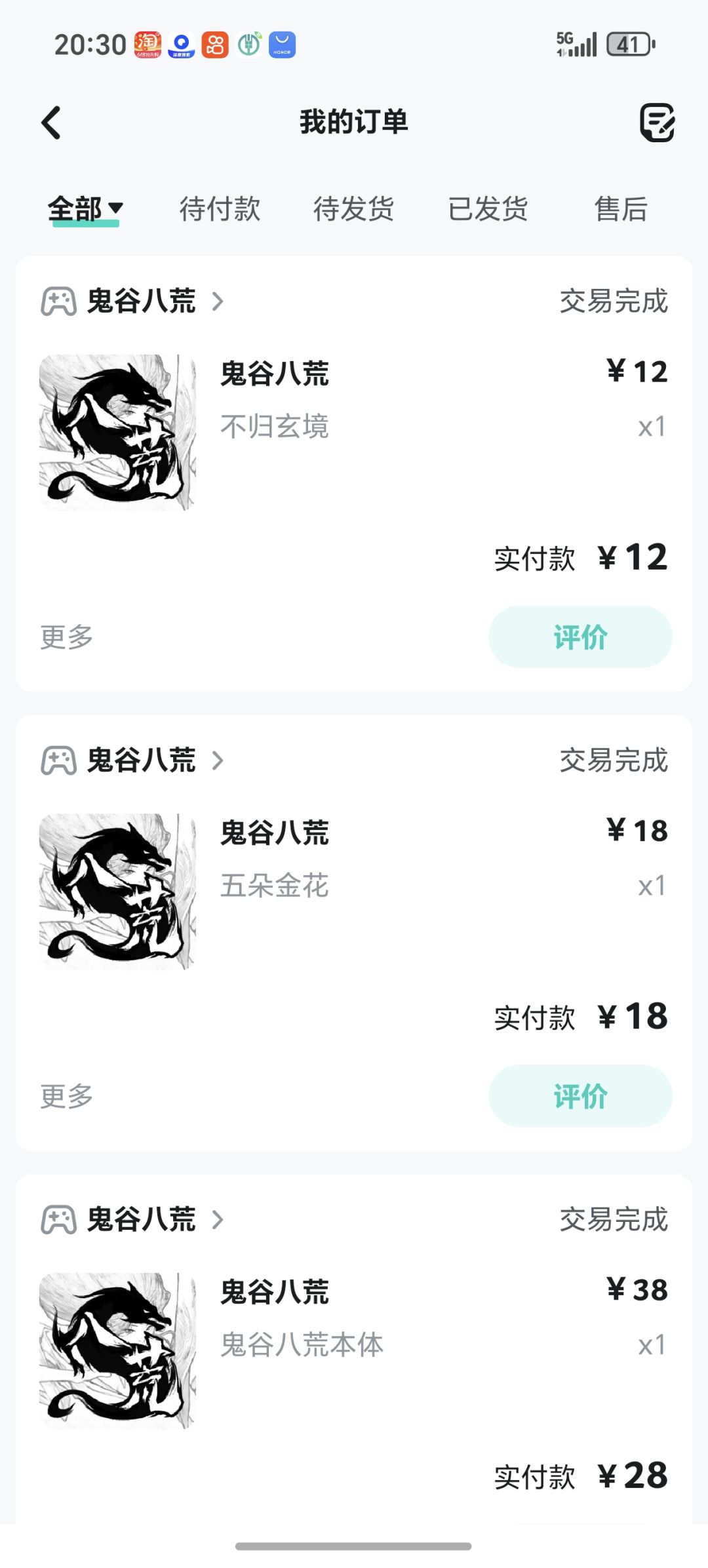 废物点心 1