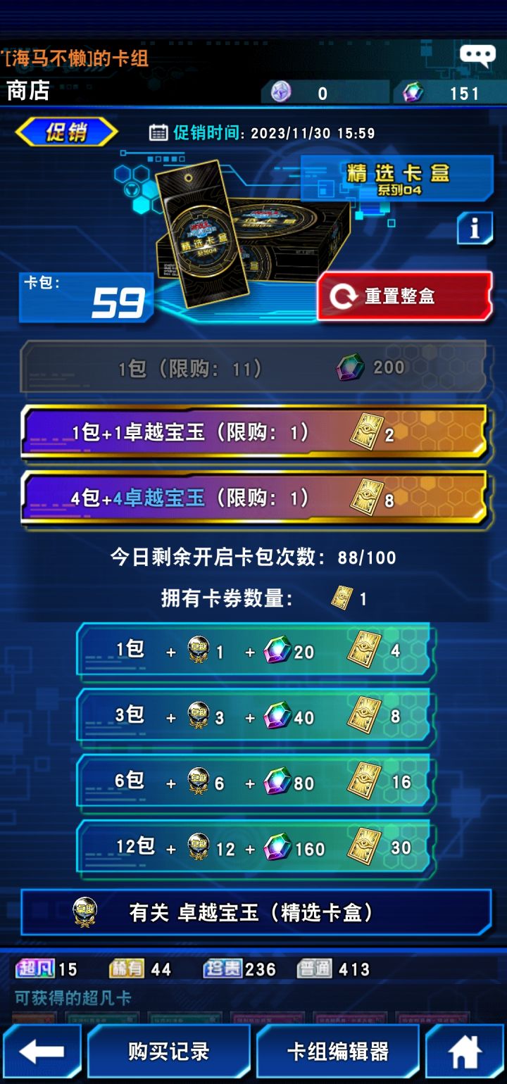 一包出电光太欧了截图
