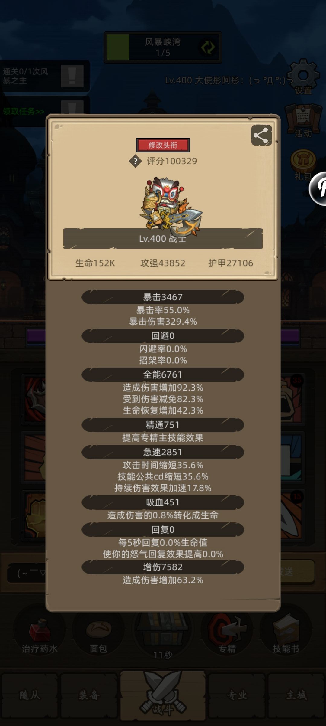 纪念我在这款游戏首破10W战 1