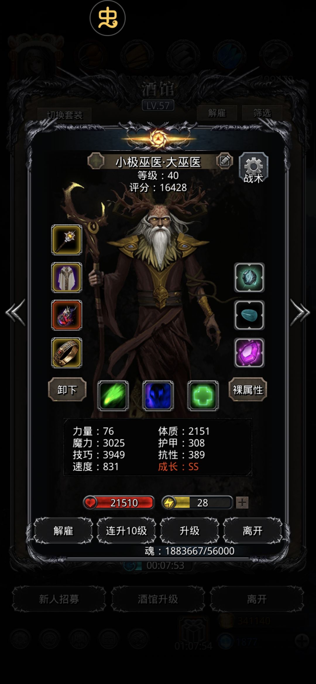 五彩剧毒水母 圣戒打法截图