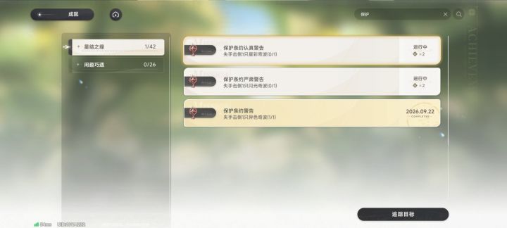 好恶心啊啊啊截图