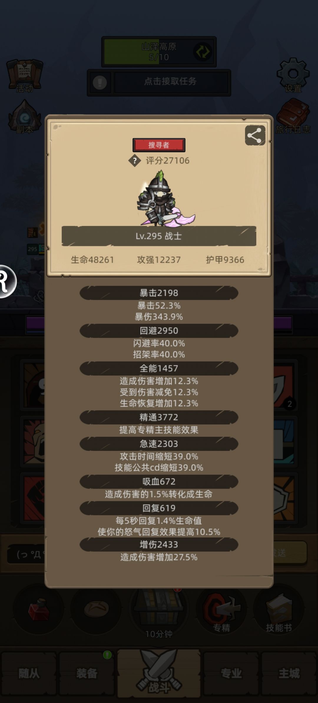 天天就剩收菜了好无聊! 3