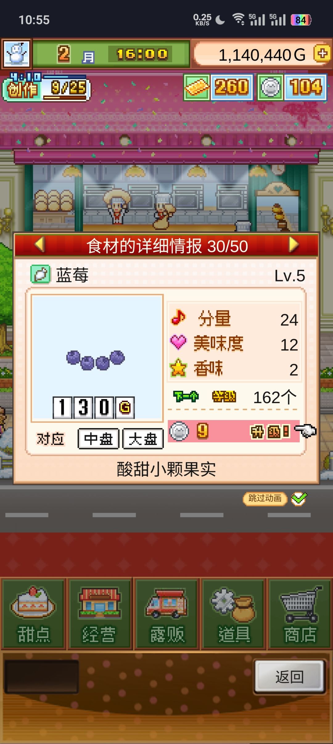 天空电波塔祭3 6