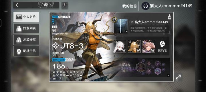 (B服)多来些好友吧截图