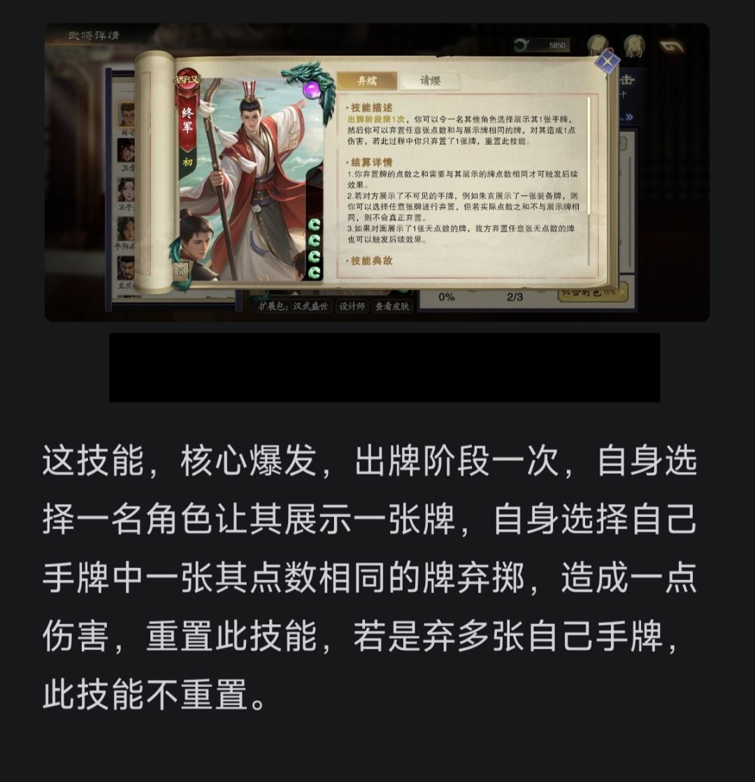 名将杀新武将终军解析,强势伤害全面将。 3