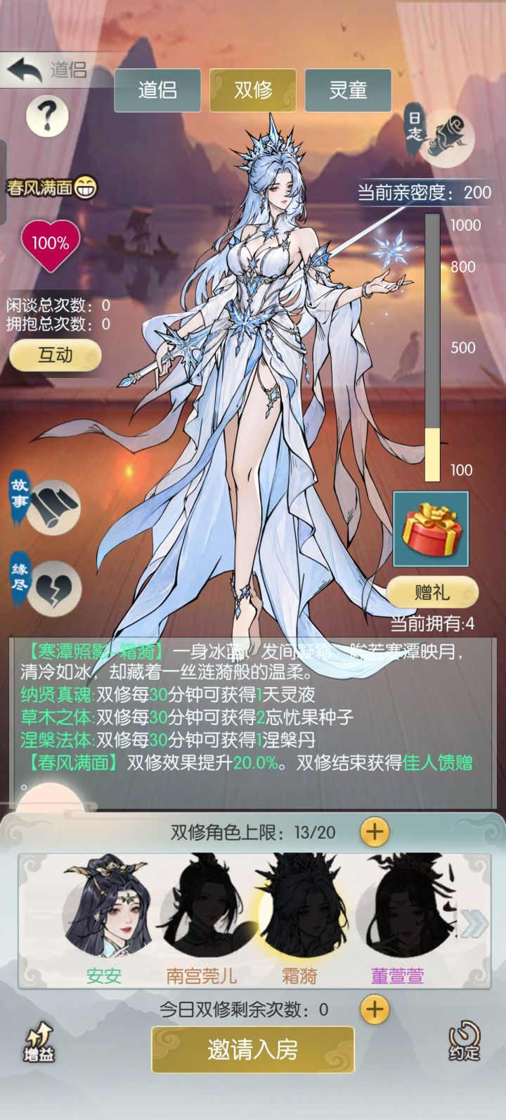 ［国庆存档］打卡第二天截图